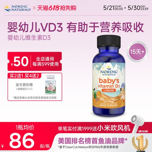 维生素D3滴剂婴幼儿22.5ml