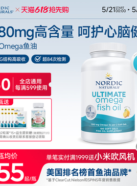 NordicNaturals挪威小鱼dha深海鱼油Omega3成人rTG高纯度epa胶囊
