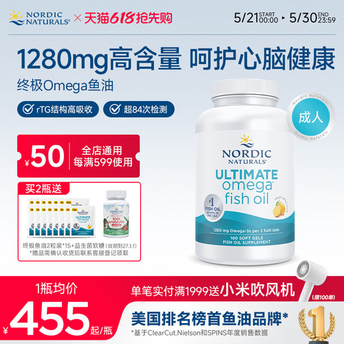 心脑眼血脂记忆力健康rTG型鱼油