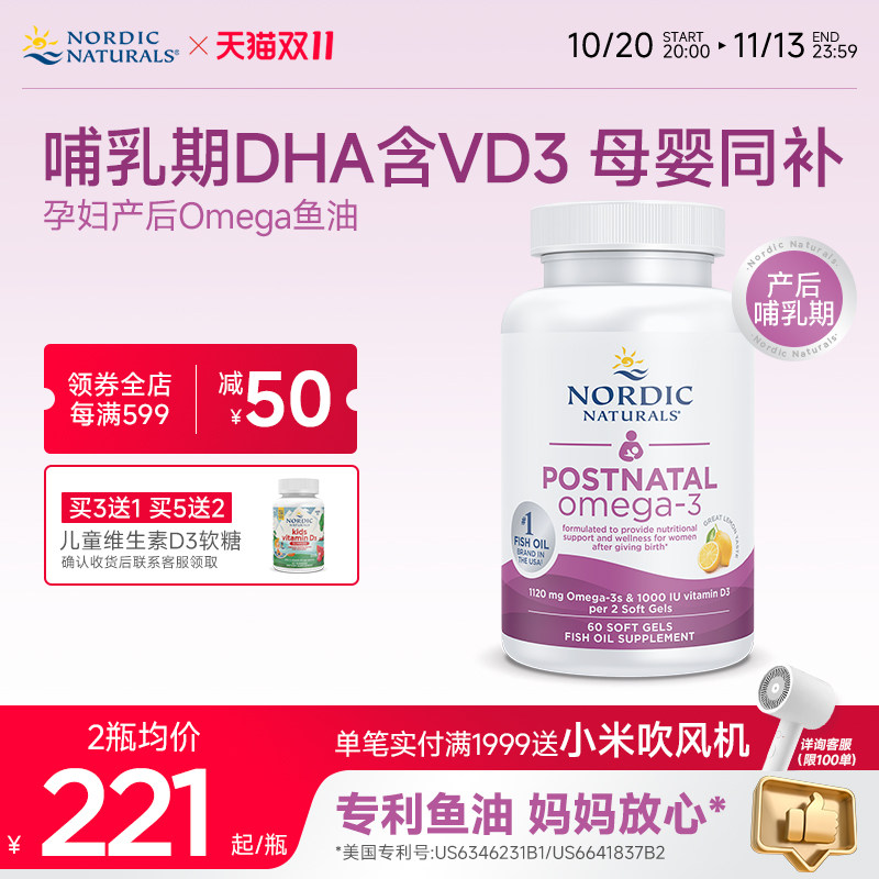 美国挪威小鱼孕妇产后专用DHA鱼油胶囊60粒哺乳期专用补充宝宝dha