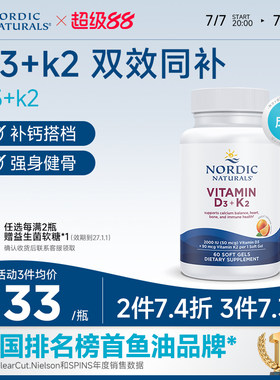 挪威小鱼挪帝克骨骼生长维生素D3