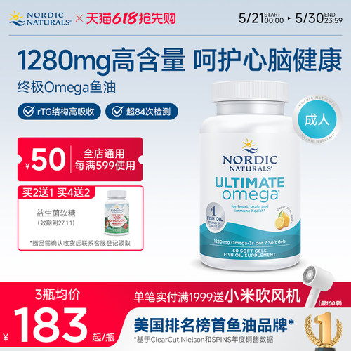 挪威小鱼高倍Omega3鱼油