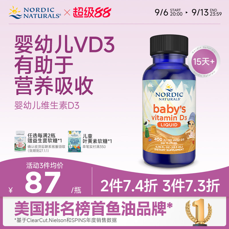 美国nordic宝宝补钙婴幼儿童新生儿维生素D3液体400IU滴剂22.5ml