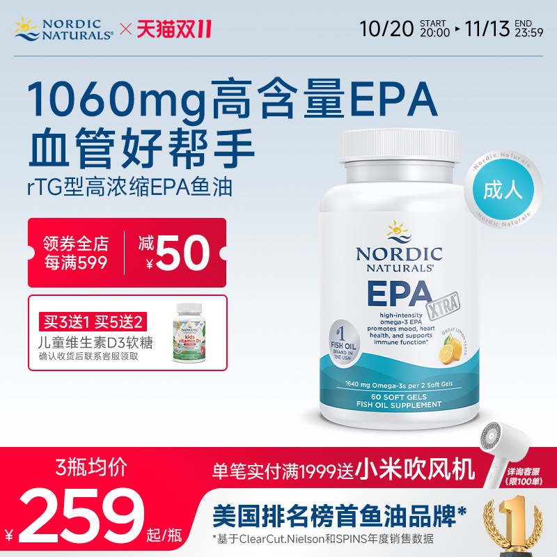 挪威小鱼高浓缩EPA成人健身Omega3提纯高纯度深海鱼油DHA胶囊60粒