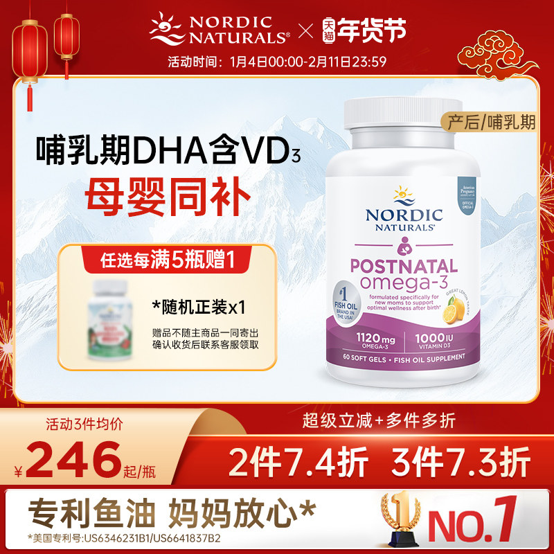 美国挪威小鱼孕妇产后专用DHA鱼油胶囊60粒哺乳期专用补充宝宝dha