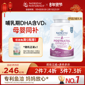 美国挪威小鱼孕妇产后专用DHA鱼油胶囊60粒哺乳期专用补充宝宝dha