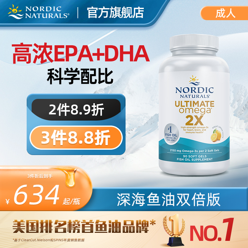 双倍心脑眼血脂记忆力rTG型鱼油