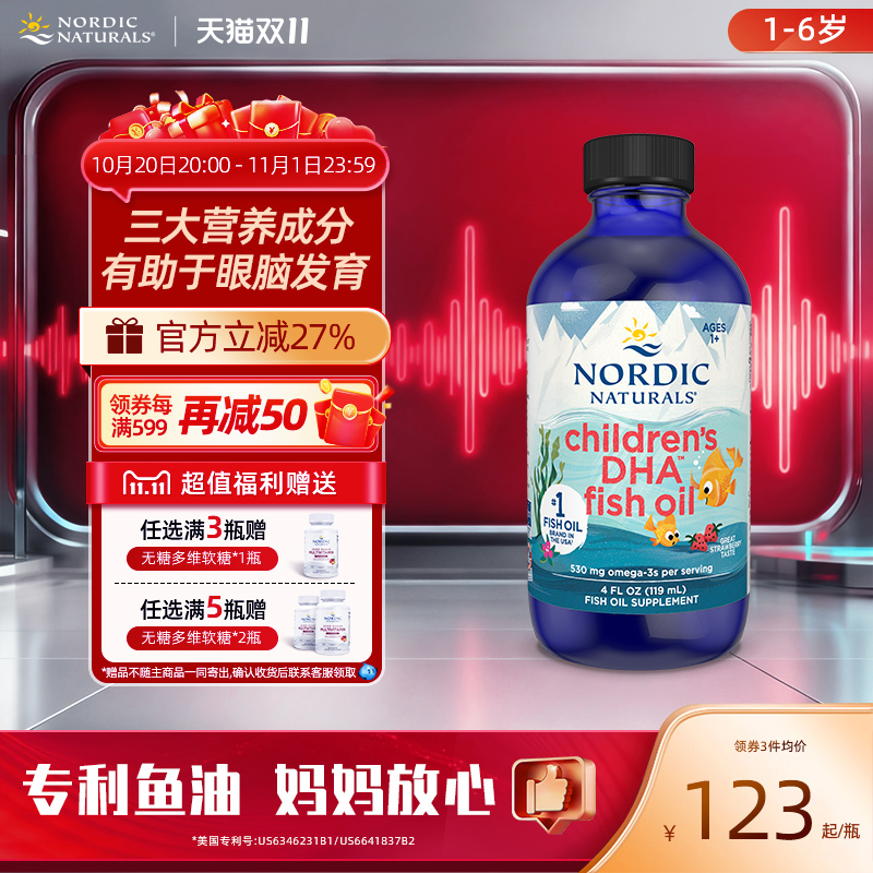 美国挪威小鱼儿童鳕鱼肝油宝宝维生素A高纯度婴幼儿DHA滴剂119ml