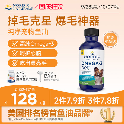 小猫小狗宠物Omega鱼油