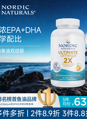 Nordic挪威小鱼dha深海鱼油omega3双倍版rTG高纯度EPA中老年成人