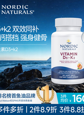 挪威小鱼挪帝克骨骼生长维生素D3
