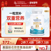 DHA 挪威小鱼成人高倍Omega深海鱼油rTG双倍版 维生素D3 EPA软胶囊