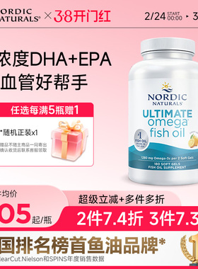 NordicNaturals挪威小鱼dha深海鱼油Omega3成人rTG高纯度epa胶囊