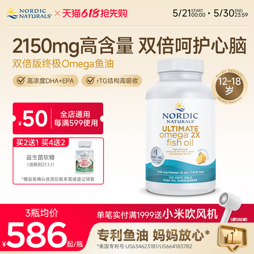 成人高倍Omega鱼油软胶囊双倍版