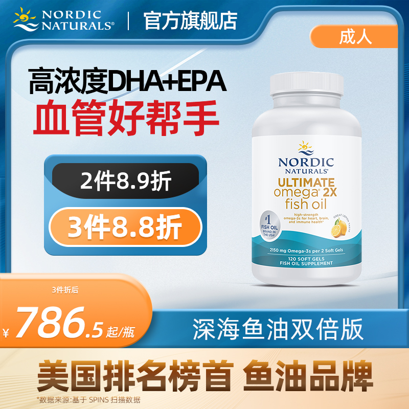 ߱Omega˫60 NordicNaturals˸߱OmegaDHA+EPA1275.12Ԫ3(425.04Ԫ/)