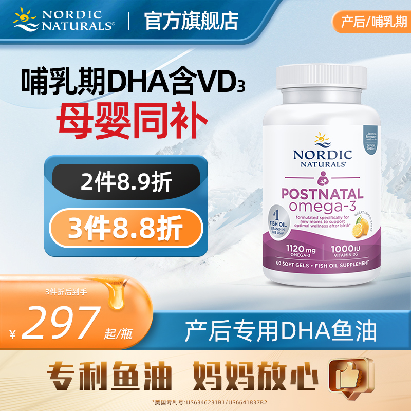 孕妇产后Omega鱼油60粒