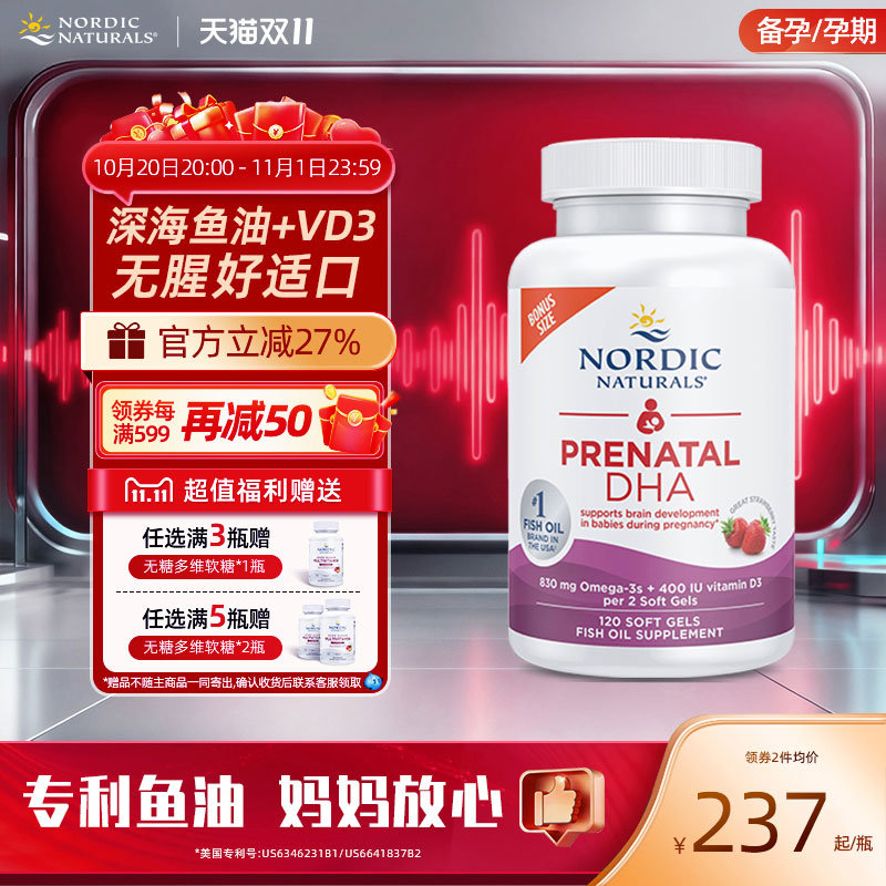 孕妇产前DHA鱼油120粒