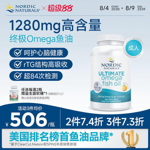心脑眼血脂记忆力健康rTG型鱼油