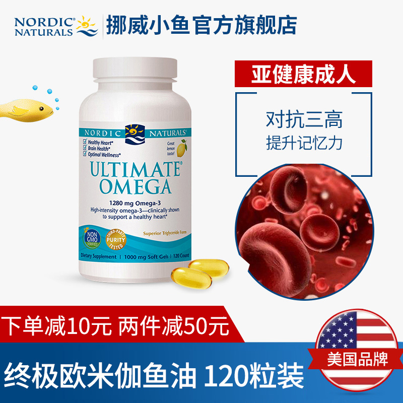 ÃÀ¹úÔ×°Å·Ã×ÇÑomega-3ÉÓãÓÍÈí½ºÄÒÖÐÀÏÄêDHA²¹ÄÔ¼ÇÒäÁ¦120Á£