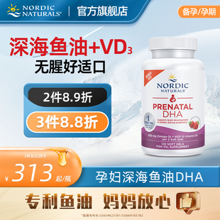 nordic挪威小鱼挪帝克孕妇专用dha备孕孕期深海鱼油Omega3软胶囊