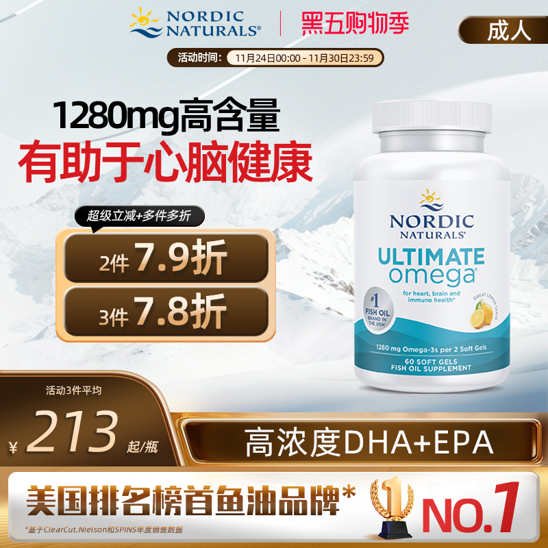 挪威小鱼高倍Omega3鱼油60粒