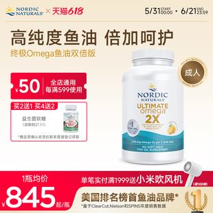 挪威小鱼进口深海鱼油成人rTG高倍Omega3双倍版中老年DHA/EPA胶囊