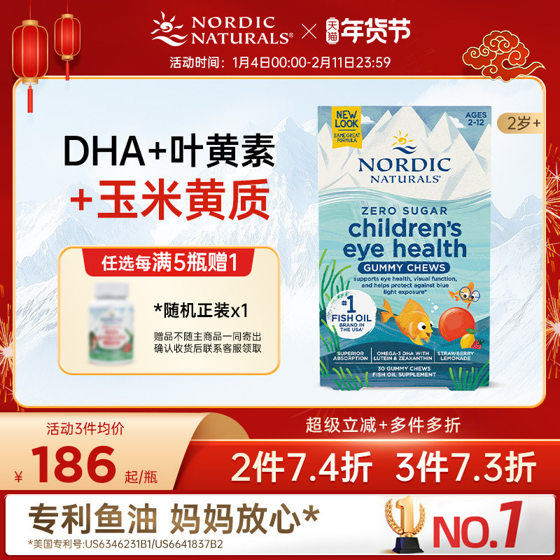 美国挪威小鱼dha叶黄素儿童补脑Omega3深海鱼油软糖玉米黄质0蔗糖