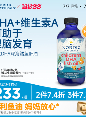 Nordic挪威小鱼dha儿童宝宝专用omega3婴幼儿鳕鱼肝油滴剂237ml