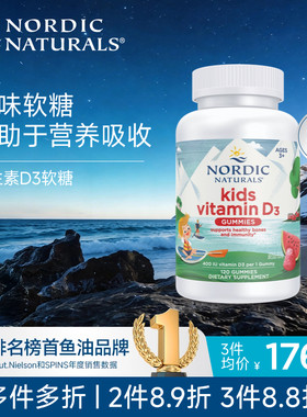 挪威小鱼维生素D3西瓜口味