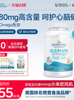 NordicNaturals挪威小鱼dha深海鱼油Omega3成人rTG高纯度epa胶囊