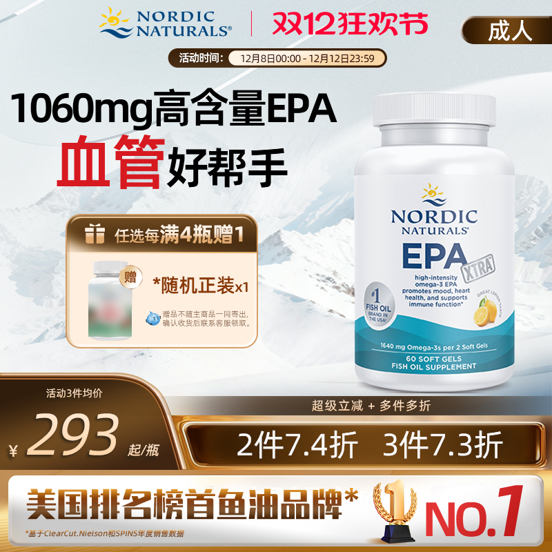 高浓缩EPA鱼油挪威小鱼