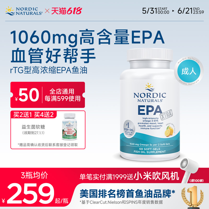 挪威小鱼高浓缩EPA加强版成人健身Omega3提纯高纯深海鱼油DHA胶囊