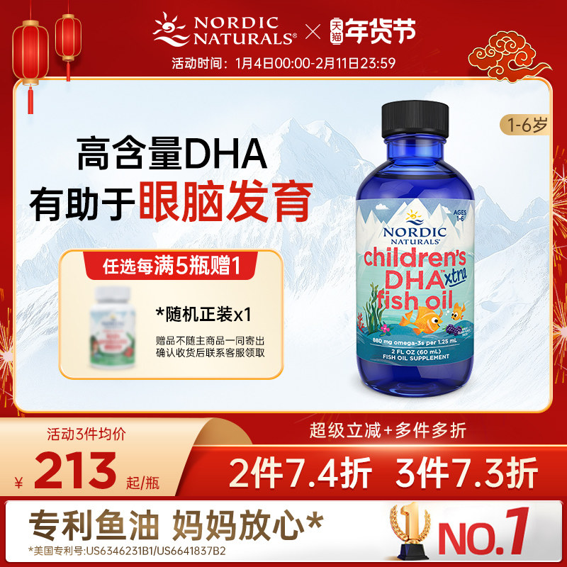 挪威小鱼哺乳期DHA婴儿童宝宝rTG加强版DHA高纯度深海鱼油60ml