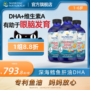 Nordic挪威小鱼儿童DHA鳕鱼肝油维生素A宝宝婴幼儿omega3鱼油滴剂