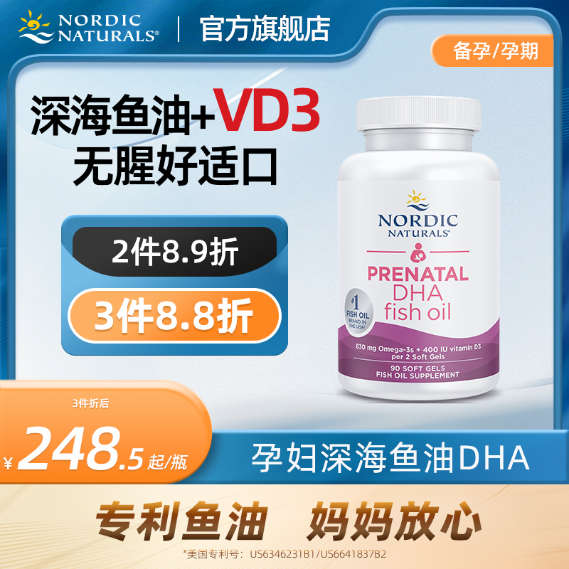 иǰDHA 90 NordicNaturalsиǰDHAͱOmega3άD744.48Ԫ3(248.16Ԫ/)