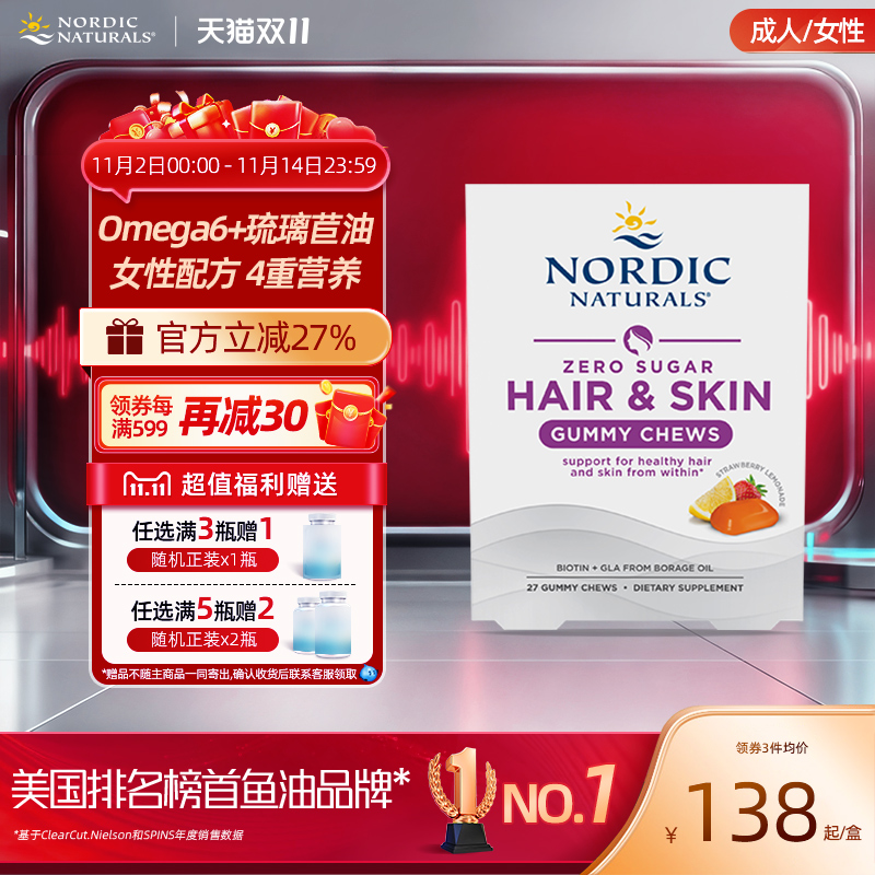 挪威小鱼美国原装进口Omega6琉璃苣女生GLA木糖醇口嚼糖无糖27粒