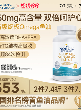 挪威小鱼进口深海鱼油成人rTG高倍Omega3双倍版中老年DHA/EPA胶囊