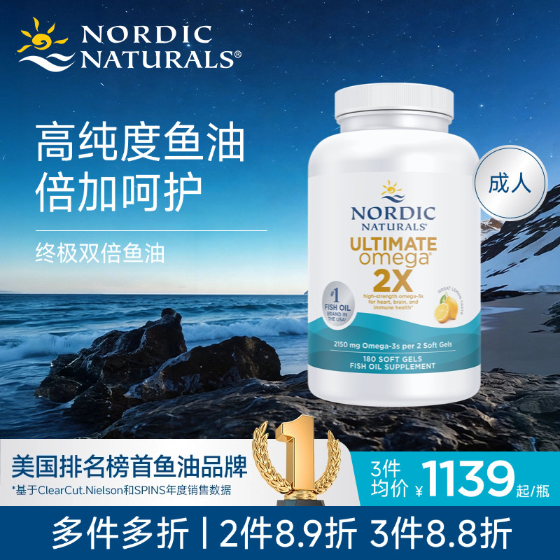 挪威小鱼进口深海鱼油成人rTG高倍Omega3双倍版中老年DHA/EPA胶囊