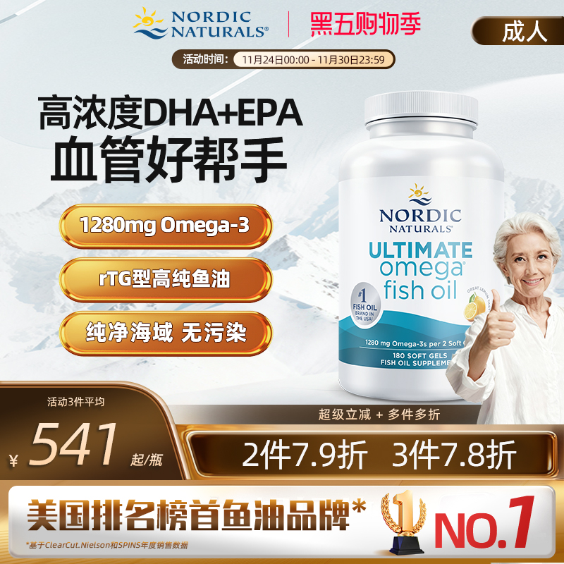 心脑眼血脂记忆力健康rTG型鱼油