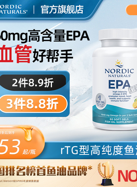 挪威小鱼高浓缩EPA成人健身Omega3提纯高纯度深海鱼油DHA胶囊60粒