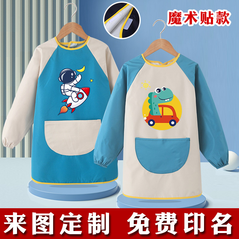 儿童罩衣防水魔术贴长袖围裙画室幼儿园定制logo男女童倒挂印名字