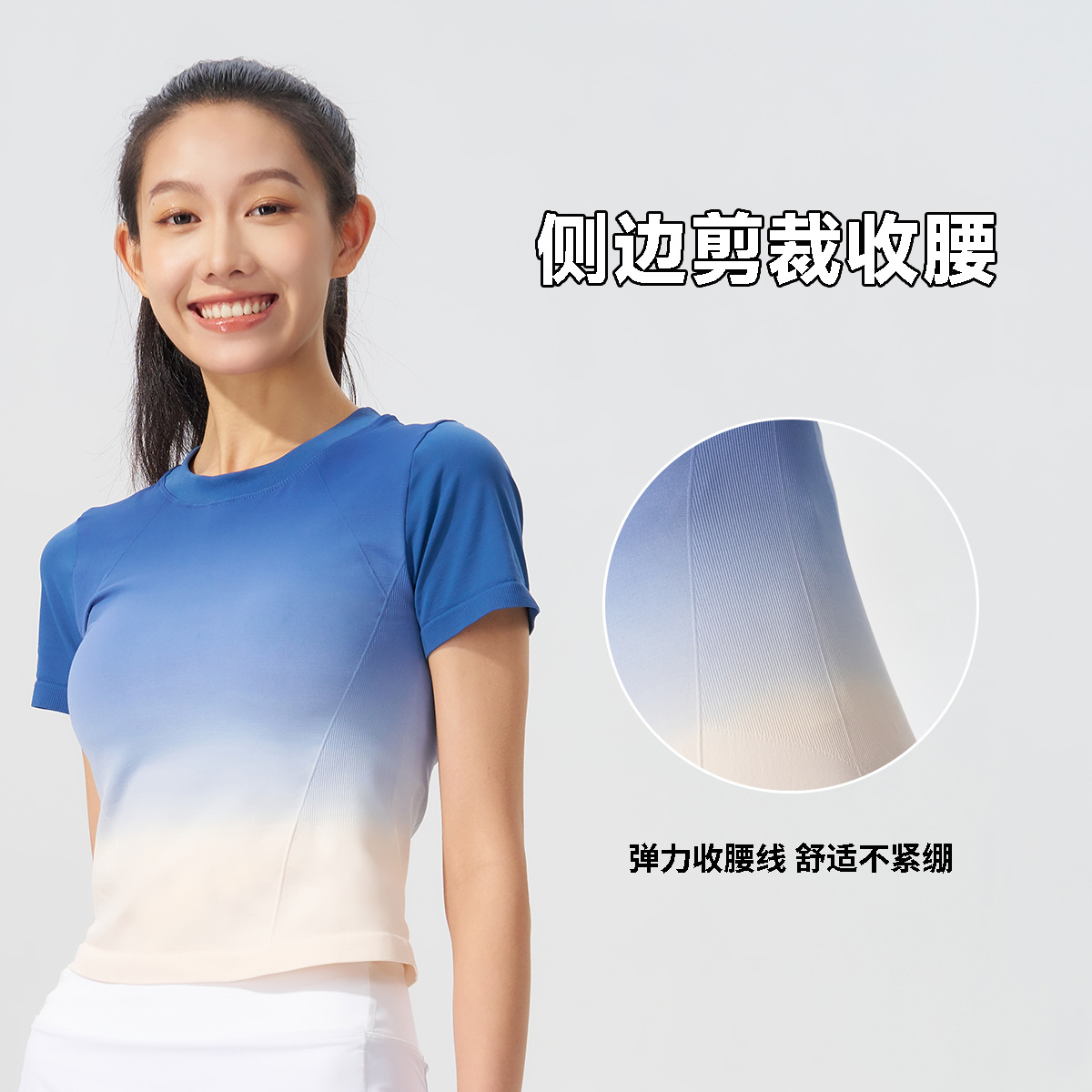 2025夏新款渐变色运动短袖上衣 速干T恤跑步跳操健身修身瑜伽服女
