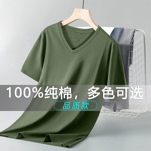 纯棉v领t恤男士夏季修身纯色百搭鸡心领休闲打底衫韩版100%棉上衣