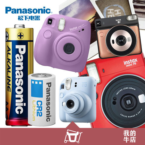 松下富士相机Mini电池原装电池锂