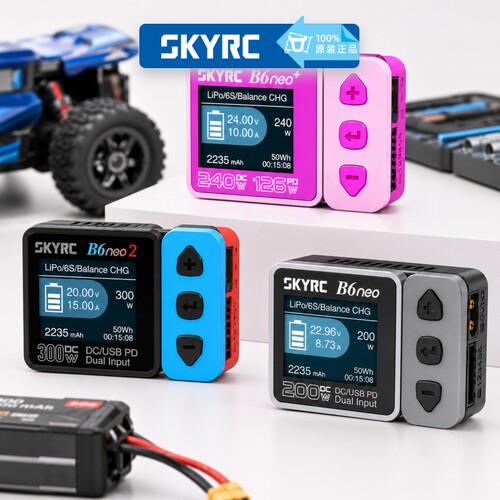 SKYRCB6neo2平衡充电器PD快充