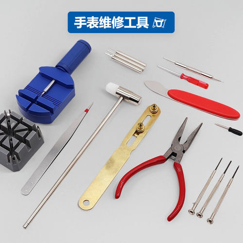 修表工具手表后盖开表器套装