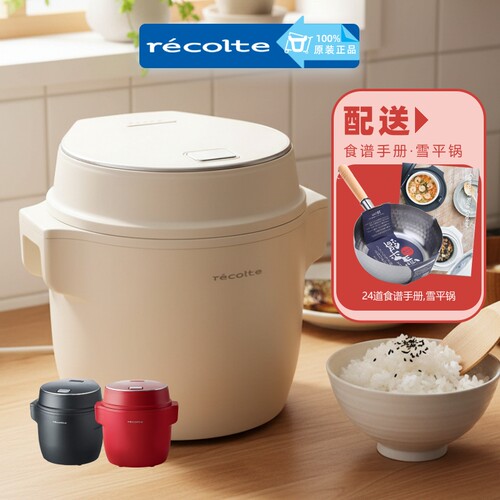 丽克特1.2L煮粥不溢单人电饭煲