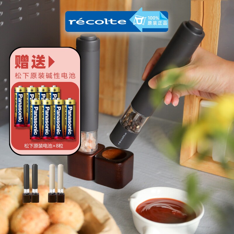 日本丽克特家用电动调料研磨器胡椒玫瑰盐黑白胡椒粒花椒粉调味瓶