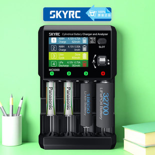 SKYRC MC5000圆柱型充电电池通用充电器AA/AAA到18650/21700/3270