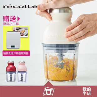 RCP recolte 宝宝辅食机婴儿料理机多功能搅拌打泥碎肉 丽克特